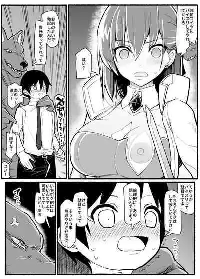 [EsuEsu] Mahou Shoujo VS Inma Seibutsu 17