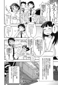 [Anthology] COMIC Shoujo Shiki Fuyu 2011 [Digital]