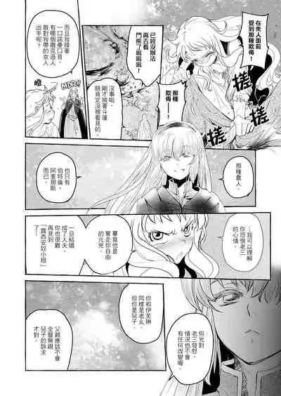 Saint Foire Festival/eve Evelyn:3