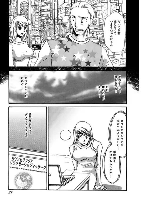 Kotobazeme ni Modaete