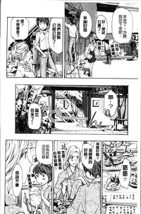 [Asagi Ryu] Onee-san to Koi Shiyou [Chinese]