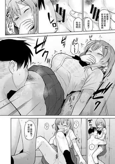 SotsuAl Cameraman to shite Ichinenkan Joshikou no Event e Doukou Suru Koto ni Natta Hanashi Ch. 1-15