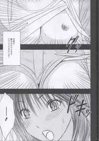 [Crimson Comics (Carmine)] Gentei Kaijo Y (Hatsukoi Limited)