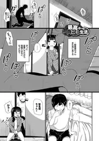 [INAGO] Nakanai mon! [Digital]