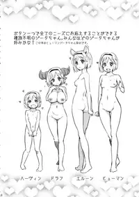 (COMIC1☆10) [Shin Hijiridou Honpo (Hijiri Tsukasa)] Mizu o Kaburu to Onna ni Nacchau Fuzaketa Taishitsu. (Granblue Fantasy)