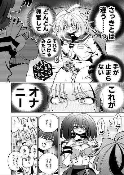 [7 Colored LED (Nekonso)] Shizuku to Shiori If (Zenpen) -5-ka de Oboeru! Futanari Onanie no Susume (1 kara 2-ka-me)-