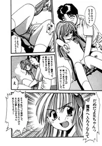 [Eno Akira] FLYING TEAPOT