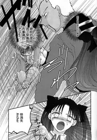 (SC24) [Takeda Syouten (Takeda Sora)] Question-7 (Fate/stay night) [Chinese]