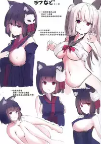 (C94) [Gintou Seika (Tamasatou)] P.E.T.S PARADISE (Azur Lane) [Chinese] [脸肿汉化组]