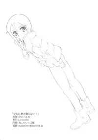 (C81) [Littleollie (Deburasu)] Shoujo wa Zettai Ayamaranai!