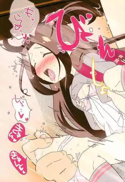 (C100) [STAR BERRY (Yamaneko Suzume)] After the Mihama-san wa Onani ga Daisuki -Miorin no Baai- Full color Kanzenban