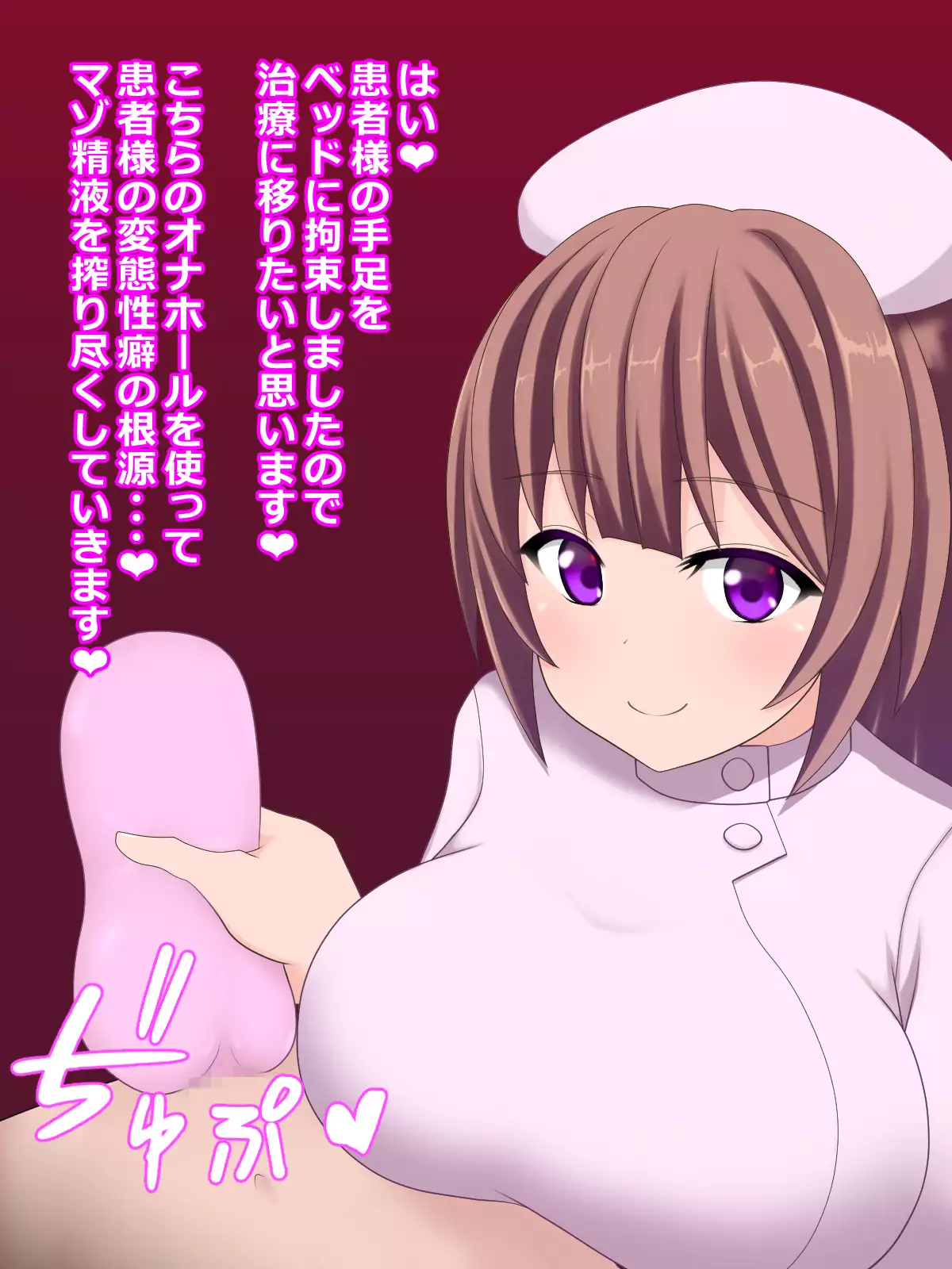 Ljiwaruna Nurse no Shasei Kanri Nyuuin Seikatsu