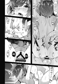 (Stand Up! 26) [Celsius (Torikawa)] Haten Mesu Kouryuuhi - Ni (Cardfight!! Vanguard) [Chinese] [脸肿汉化组]