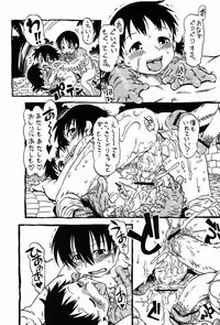 [Nippon Uchuryokou Kyoukai (Horihone Saizou)] Hot House