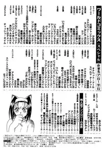 Bishoujo Doujinshi Anthology Cute 1 (Saint Tail, Battle Athletes, Dragonball, Yu Yu Hakusho, To Heart, Final Fantasy VII)