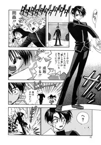 [Azuma Tesshin] Tenshi no Sasayaki Akuma no Kiss