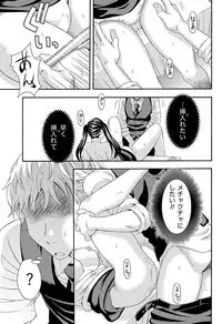 Namaiki! 2011-01 [Digital]