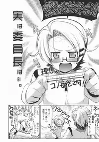 [Gyonikun] 24 Hour Fetish Mode