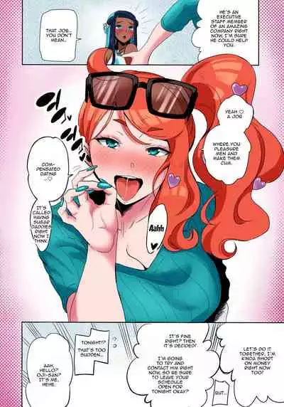 Galar no Yoru no Sugata | Galar's Night View