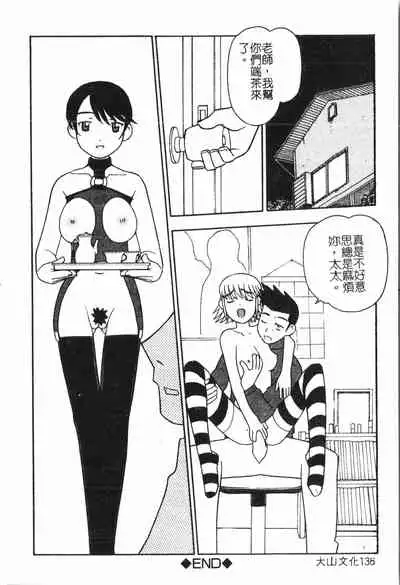 [Anthology] Oyako Ryoujoku 2 [Chinese]