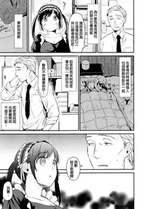 [Naito Loveca] Meikko Maid (COMIC Shitsurakuten 2016-01) [Chinese] [直人個人漢化]