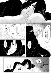 [Fujii-ya no sake-ben (Sake to ba)] Rakka ryūsui (Naruto)