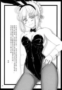 (C91) [Spicy Loves Heaven (Kamita)] Megami no Itazura (Fate/Grand Order) [Chinese] [一匙咖啡豆小组]