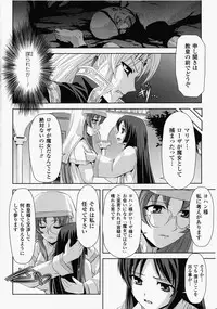 [Tikuma Jukou, Sukesaburou] Kurobara no Kishi ～Seitei Rosa～