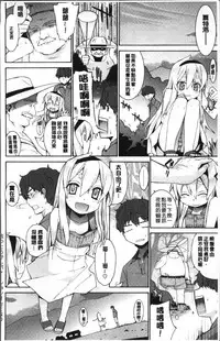 [Yaya Hinata] Kasane Apocalypse! [Chinese]