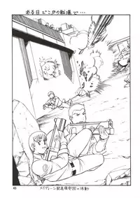 (C64) [Oretachi Misnon Ikka (Misnon the Great, Misnon Blue)] Thuihou-Kakugo Ver 8.5 -Perfect Edition- (Seikai no Senki, Gad Guard, RahXephon)