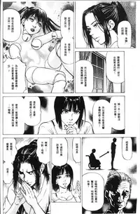 [Kabuki Shigeyuki] Sakusei Joshi [Chinese]