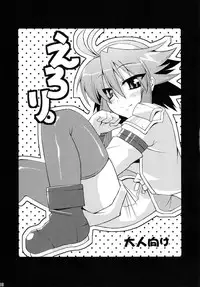 (SC34) [gos to vi (Utamaro)] Kuroageha | Black Butterfly (Shinrabansho Choco) [English] [Coff666]