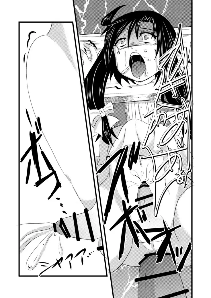 Kajuunn Bokujou No Jikken ~Maaya Kun Wo Juukan Shichaou~