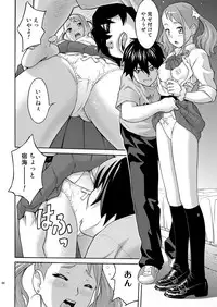 (C81) [PRETTY☆MAIDS (Itou Hiromine)] Nozokimi Anaru (Ano Hi Mita Hana no Namae wo Bokutachi wa Mada Shiranai.)