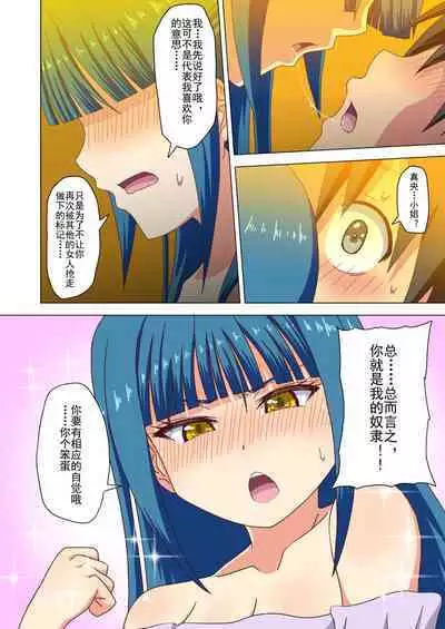 Mitari no Sono Ep. 93- | 魅足之园 (93话起)更新到147话