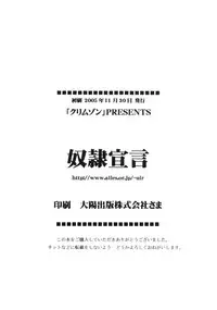 [Crimson Comics (Crimson)] Dorei Sengen (Eyeshield 21)