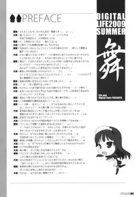 (C76) [Life & Digital Flyer] DIGITAL LIFE 2009 SUMMER Mai (Fresh Precure, K-ON!)