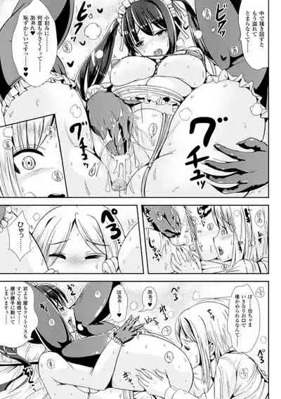 Trans B Maid x Asa Onna to Futanarikko Ojousama