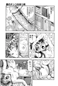 [Watan Kazunari] Kimi ni Parasol - It is a parasol to you