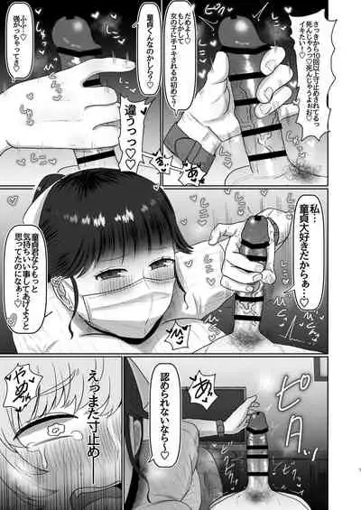 Doutei ga Daikoubutsu na Onee-san ni Kuwareru.