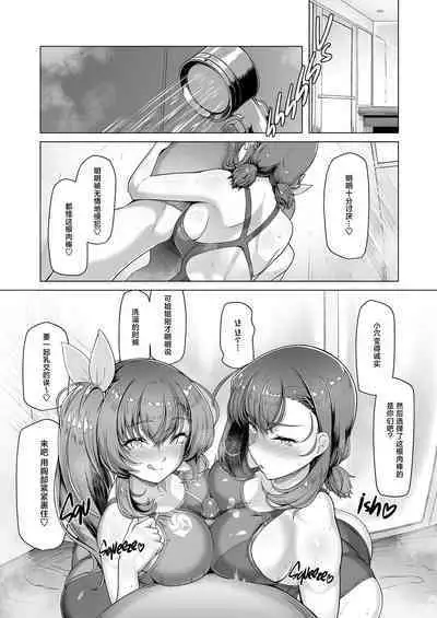 Suieibu Ace Saimin Keikaku 3