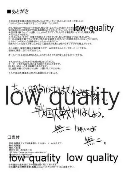 放課後アマガミ倶楽部3