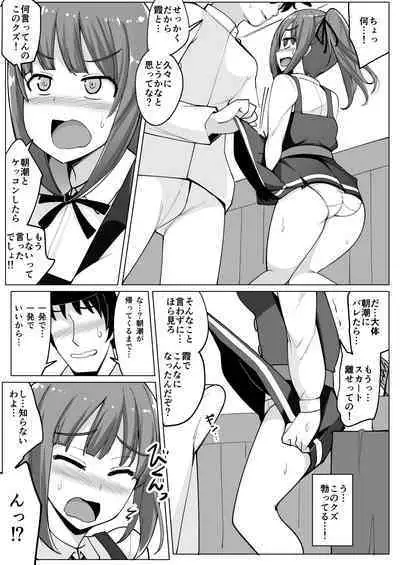 KanColle Soushuuhen Plus Dai Nana Kuchikutai to Hajimete Sex Shita Toki no Hanashi