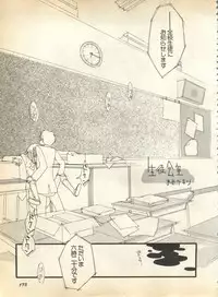 [Anthology] Pai;kuu 1997 January