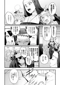 [Anthology] Haiboku Otome Ecstasy Vol. 11 [Digital]