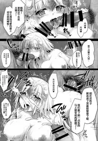 (C94) [Ohoshisamadou (GEKO)] Seijo Jeanne no Midarana Seijijou (Fate/Grand Order) [Chinese] [脸肿汉化组]