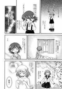 [Nagare Ippon] doubles