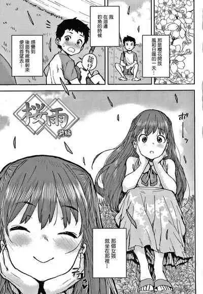 Love Love Dakko Shiyo - Love Love hug me