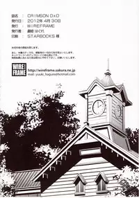 (COMIC1☆6) [WIREFRAME (Yuuki Hagure)] CRIMSON DxD (Highschool DxD) [Decensored]