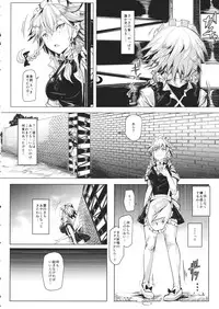 (Reitaisai 11) [Nyuu Koubou (Nyuu)] Saimin Nante Kakaranai!!! Satsuki (Touhou Project)